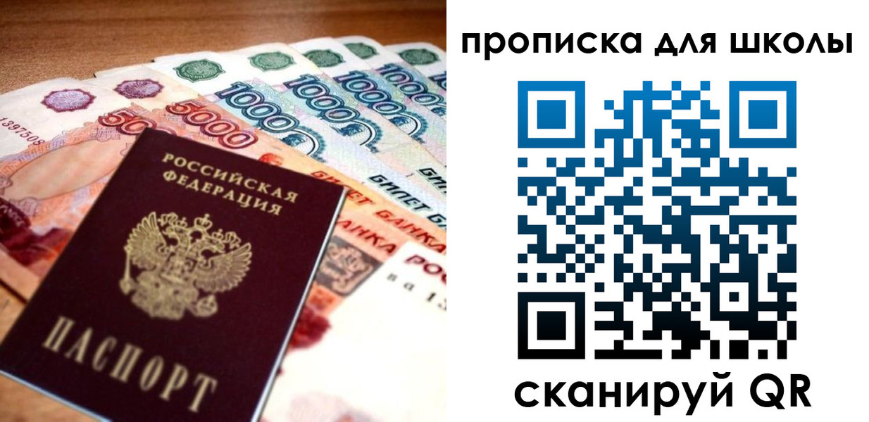 прописка для военкомата в Сясьстрое