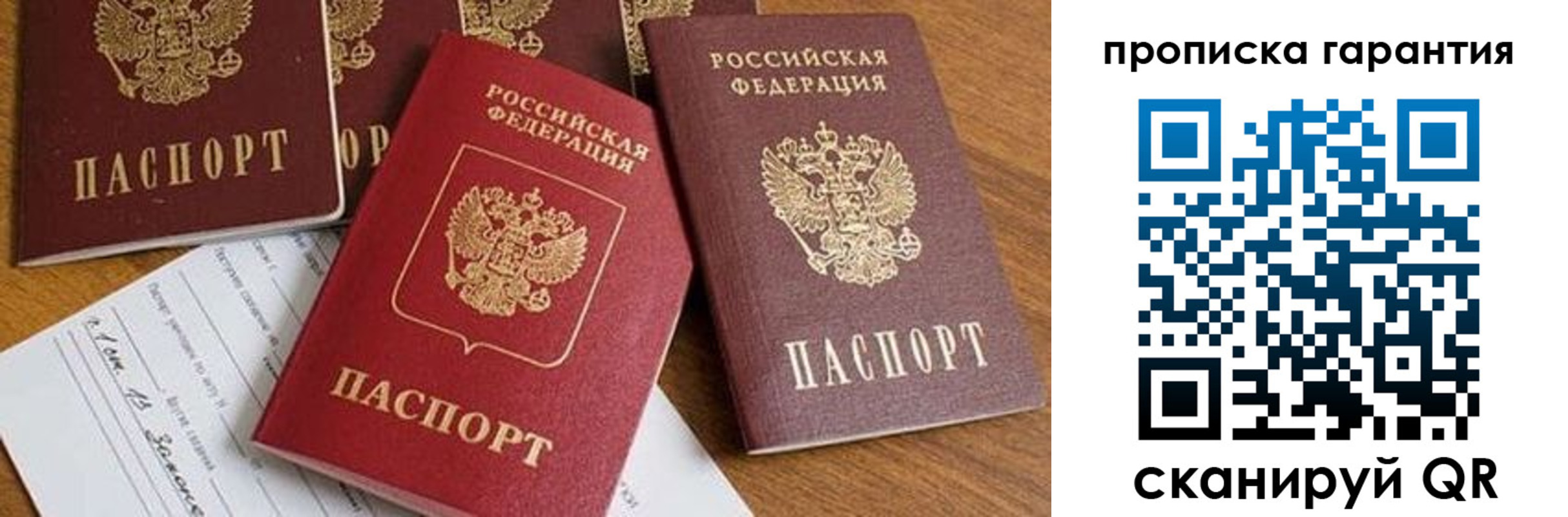 временная регистрация для школы в Сясьстрое