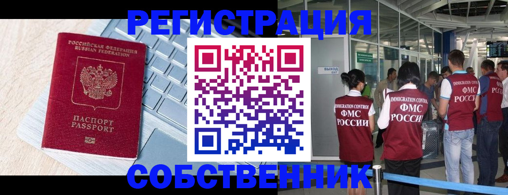 миграционный учет в Сясьстрое