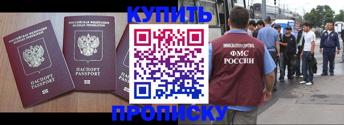 прописка 2025 в Сясьстрое