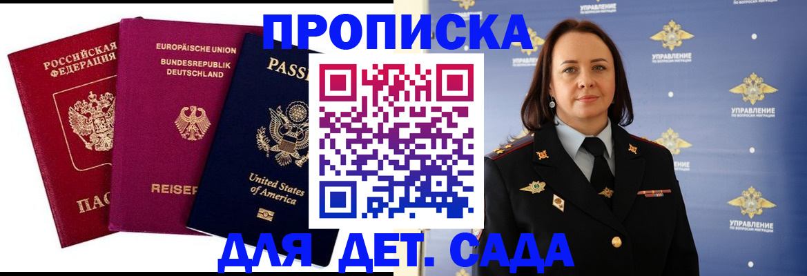 прописка законно в Сясьстрое