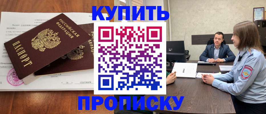 где прописаться в Сясьстрое