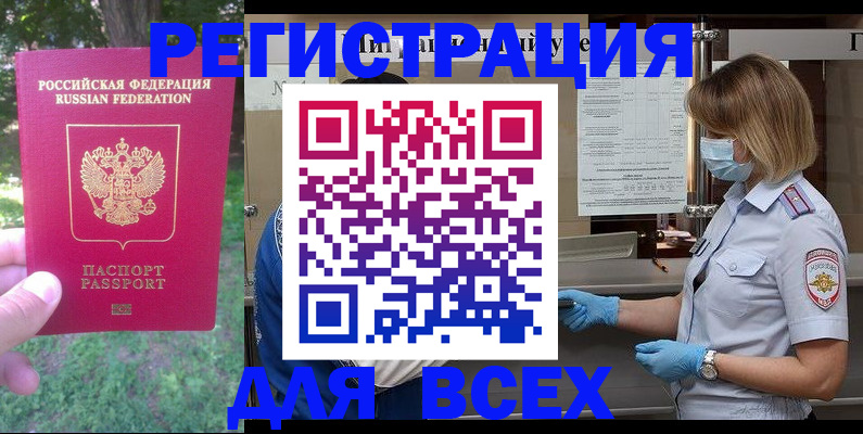 временная регистрация поиск в Сясьстрое