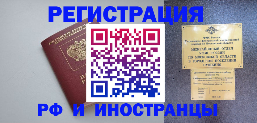 временная прописка в Сясьстрое