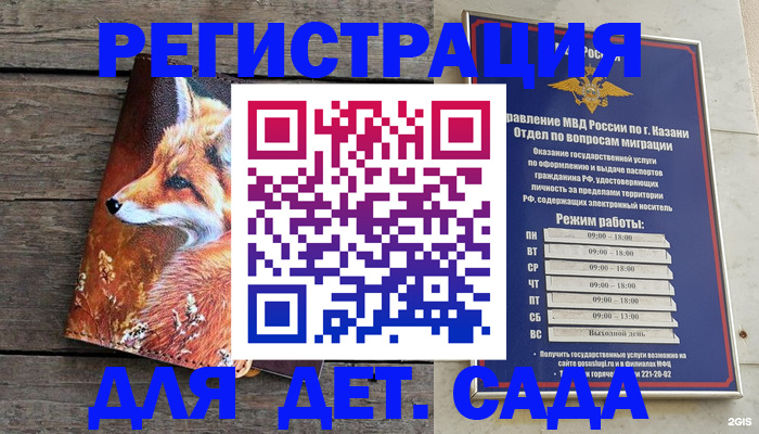 временная регистрация законно в Сясьстрое