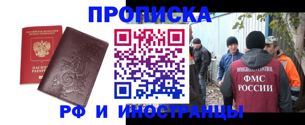 купить прописку в Сясьстрое