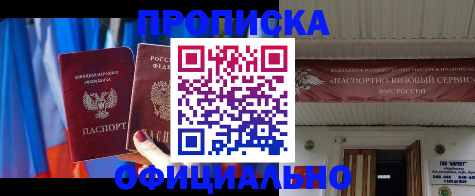 временная регистрация для всех в Сясьстрое