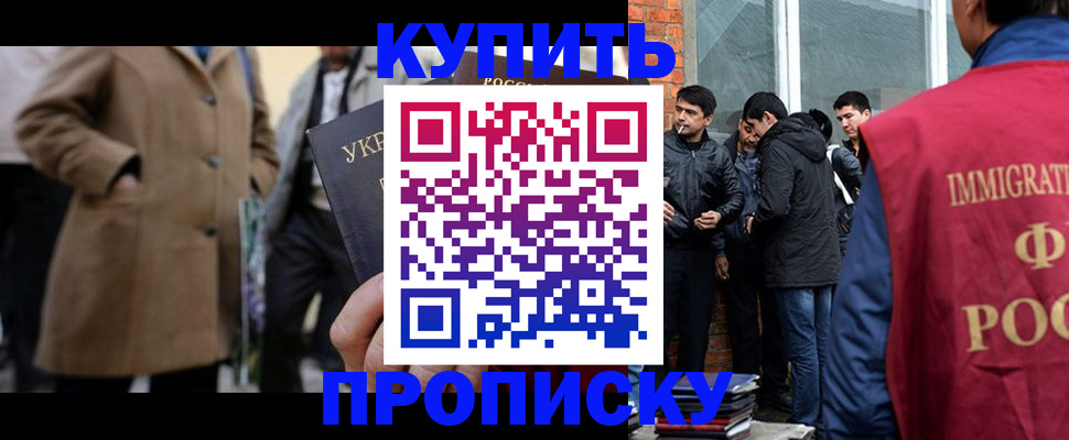 прописка регистрация в Сясьстрое