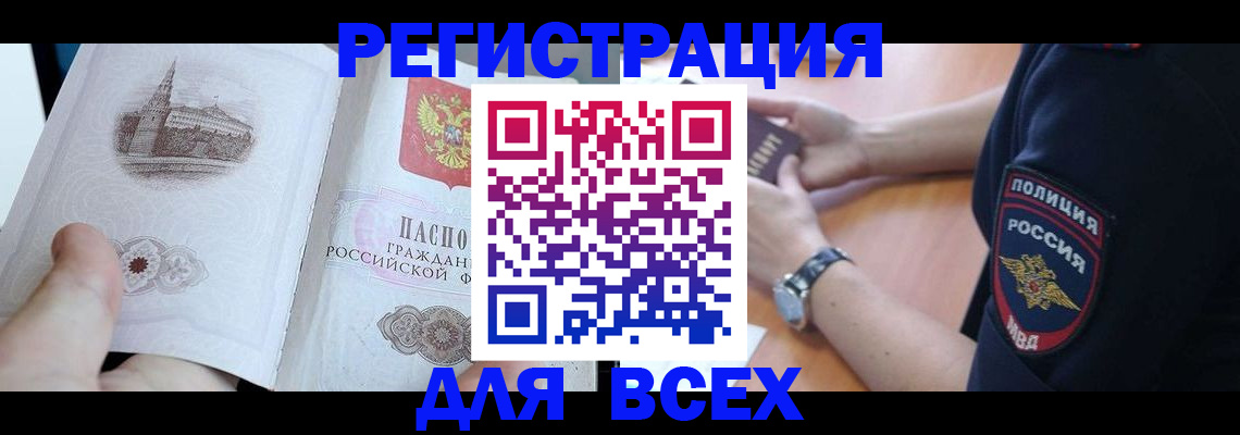 временная регистрация в квартире в Сясьстрое