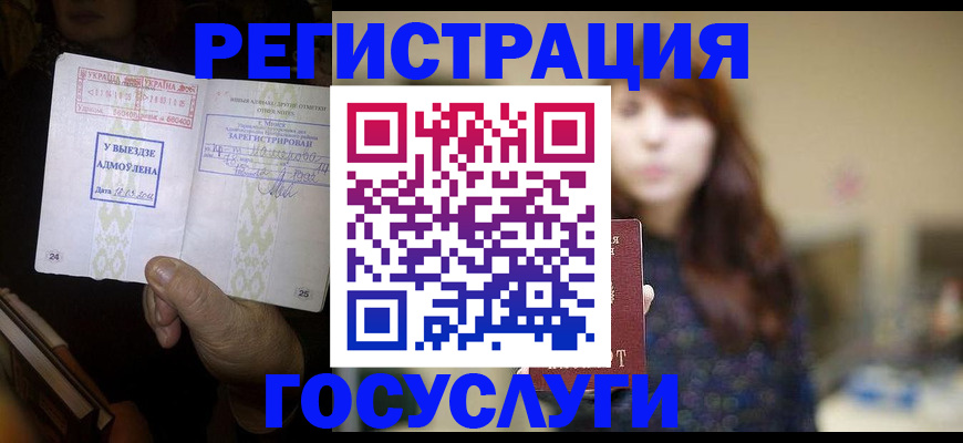 временная регистрация для школы в Сясьстрое