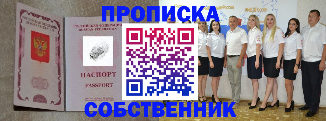 купить прописку в Сясьстрое