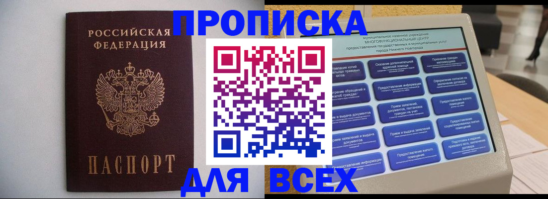 временная регистрация для школы в Сясьстрое